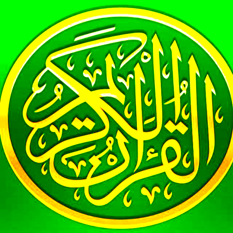سوره بقره کامل سوره بقره کامل