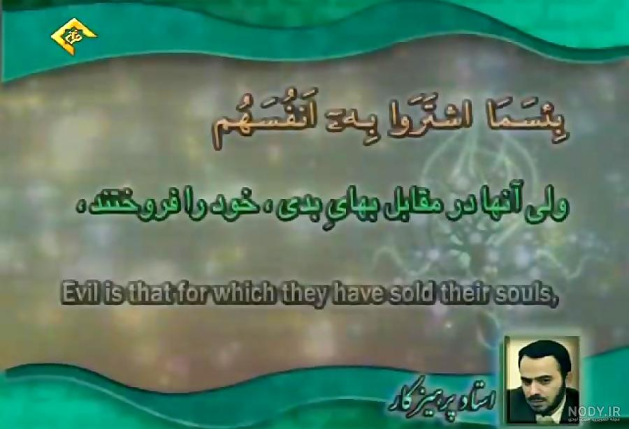 سوره واقعه - عکس ویسگون سوره واقعه - عکس ویسگون