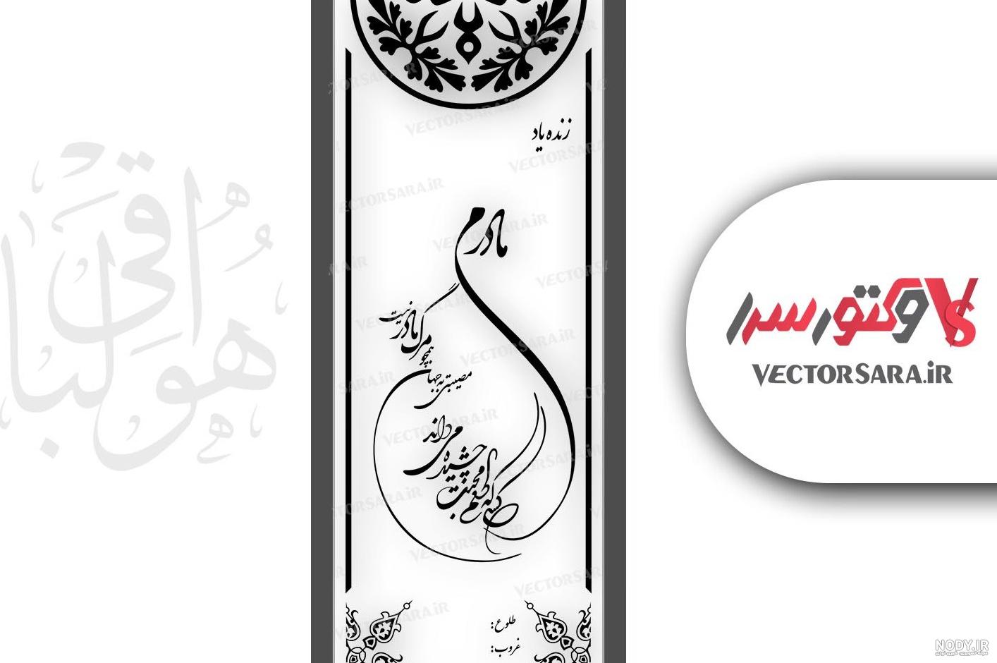 شعر سنگ قبر مادر ؛ 10 شعر خاص و سوزناک