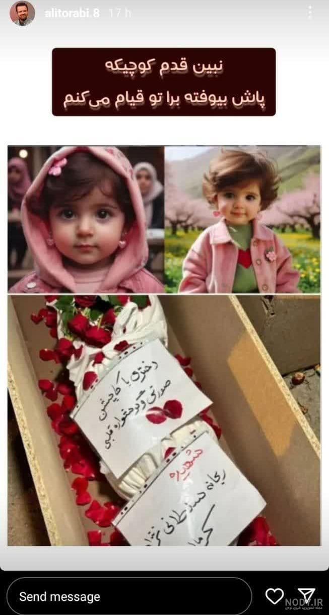 شهیده ریحانه سلطانی نژاد کرمان,عکس ریحانه سلطانی نژاد کرمان