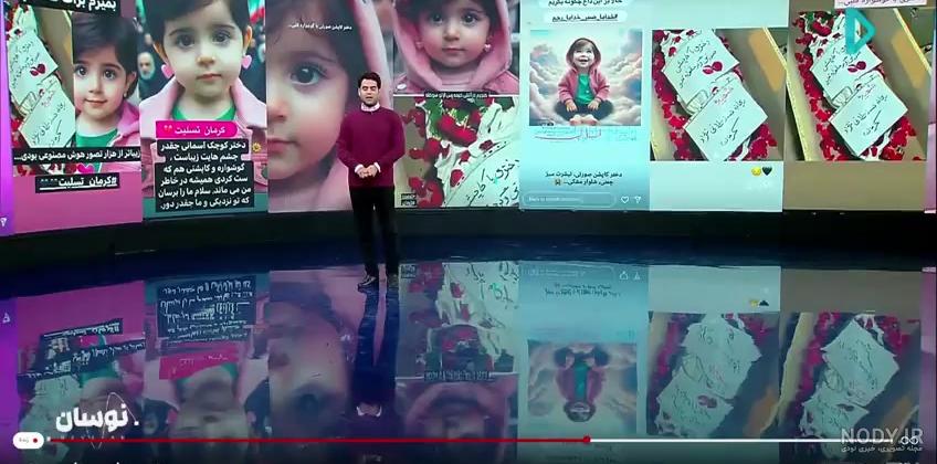 شهیده ریحانه سلطانی نژاد کرمان,عکس ریحانه سلطانی نژاد کرمان
