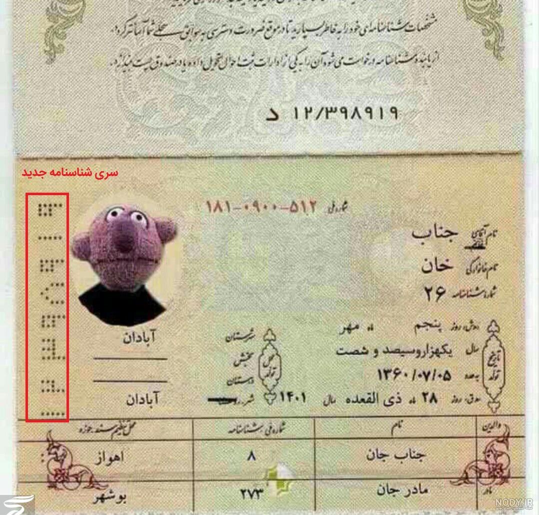 صفحه توضیحات شناسنامه » امکان حذف توضیحات وجود دارد؟ | وکیل VIP