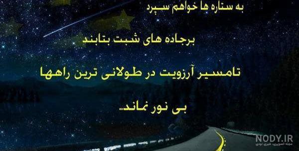 عکس آسمان پر ستاره برای پروفایل :: اسم نوشته مجله سرگرمی و تفریحی