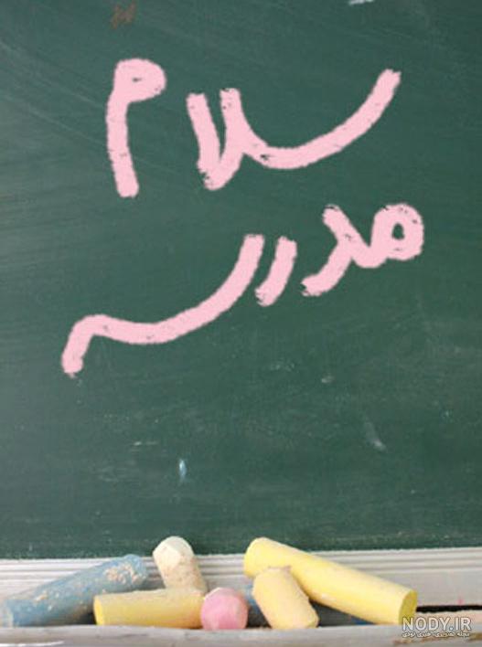 عکس از اول مهر - عکس نودی