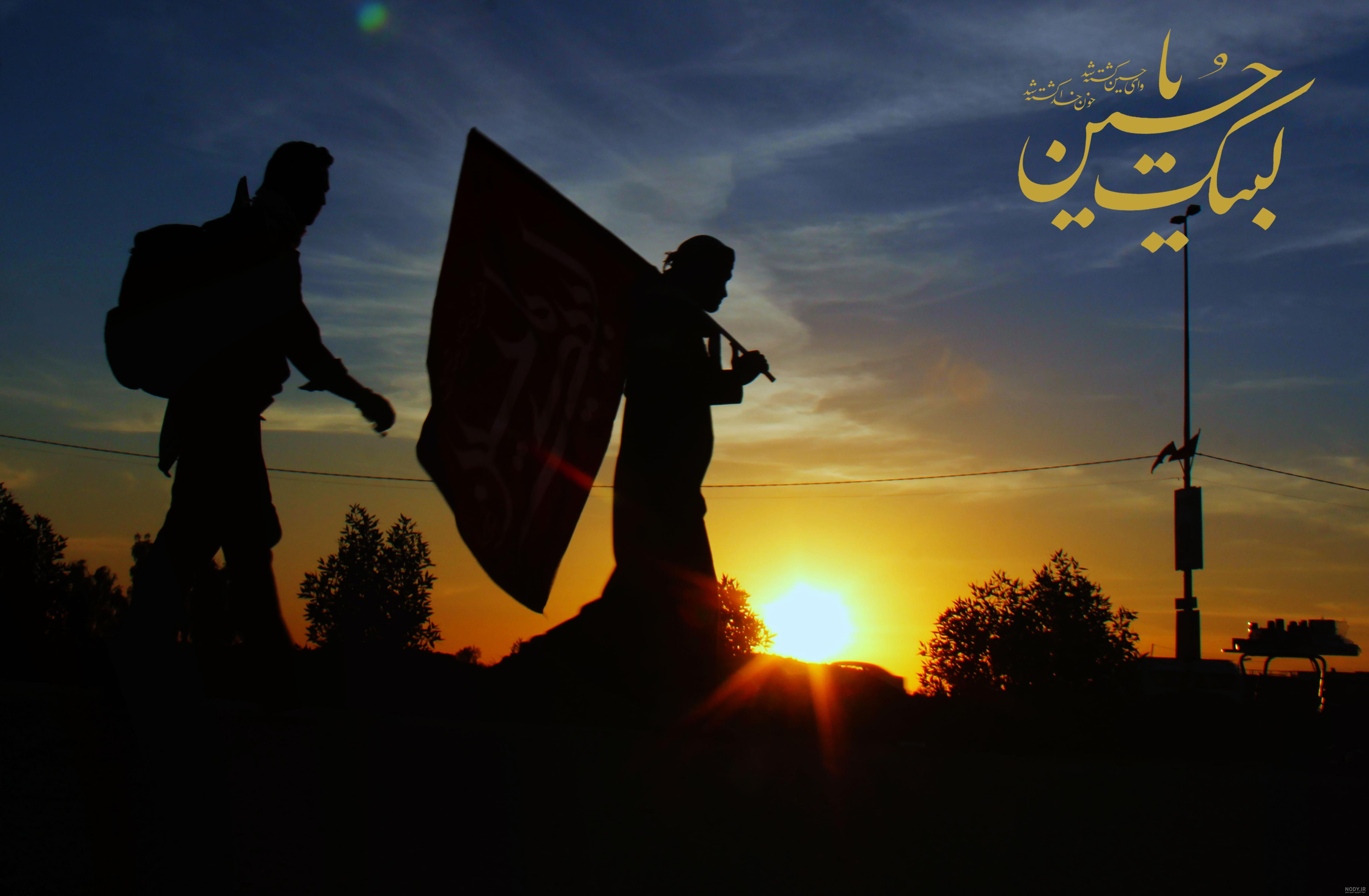 عکس از راهپیمایی اربعین حسینی عکس از راهپیمایی اربعین حسینی