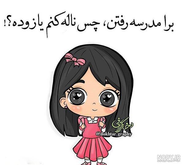 عکس اول مهر بازگشایی مدارس