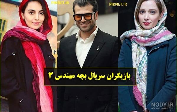 عکس های بی حجاب و جنجالی مهشید جوادی بازیگر محجبه سریال بچه مهندس!