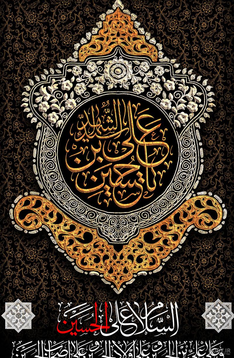 عکس تصویر زمینه کربلا عکس تصویر زمینه کربلا