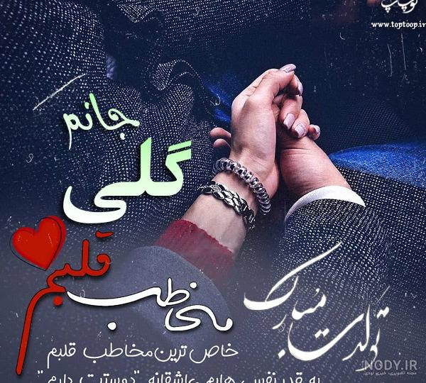عکس تولد گل عکس تولد گل