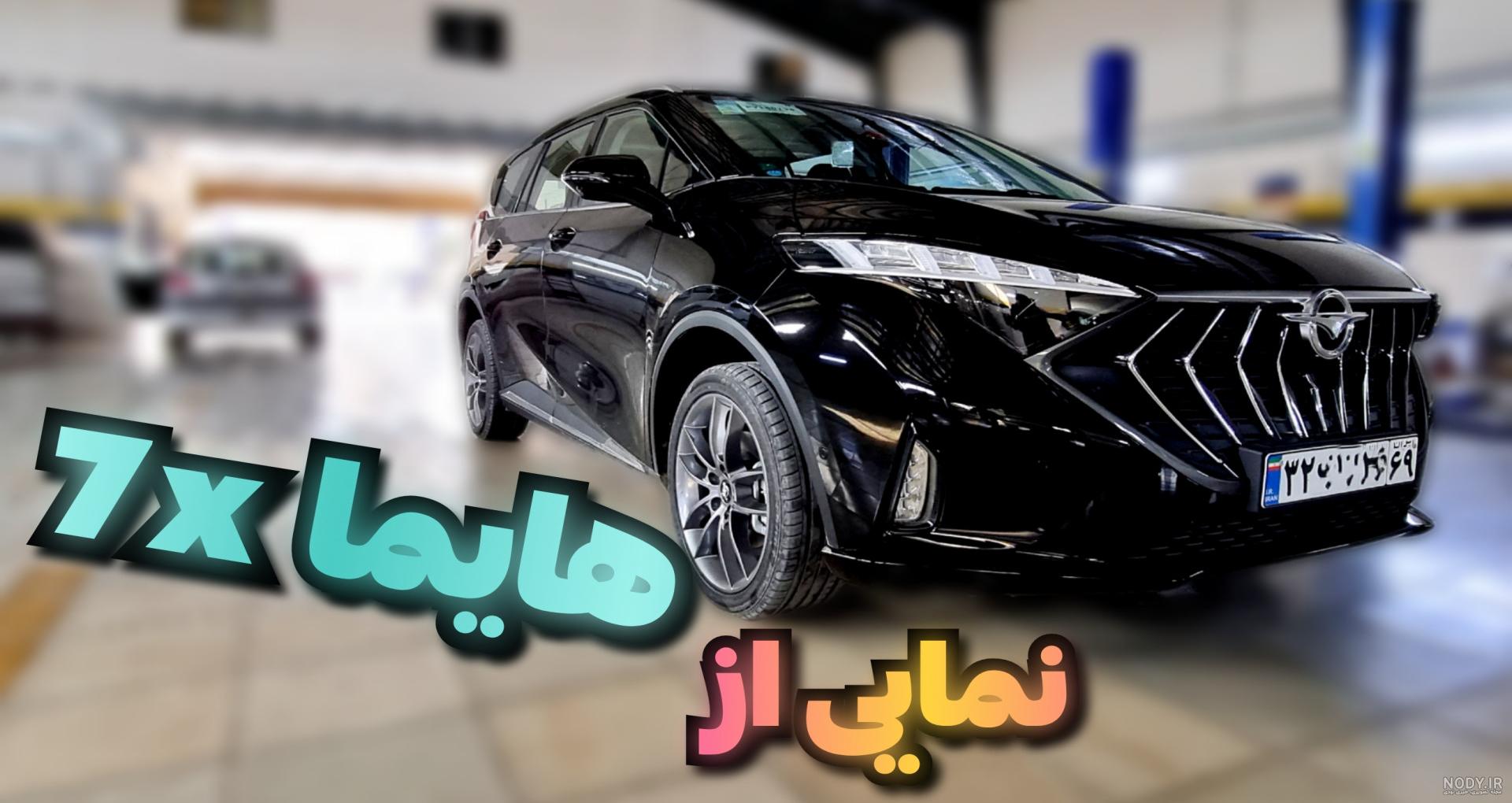 عکس توی ماشین فیدلیتی