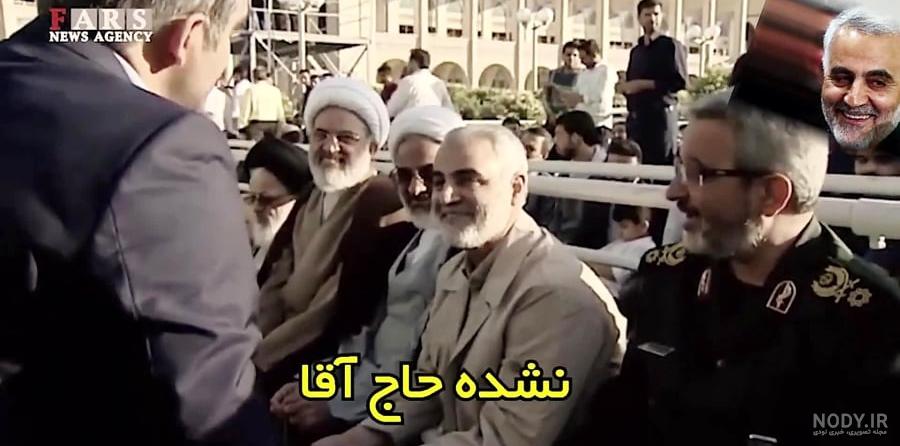 عکس حاج قاسم همراه رهبر عکس حاج قاسم همراه رهبر