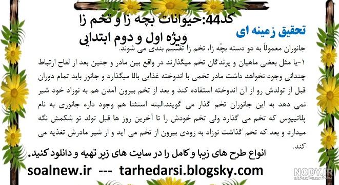 عکس حیوانات بچه زا