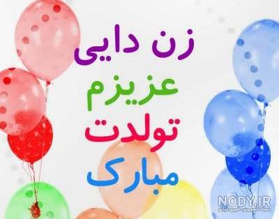 عکس دختر دایی دوستت دارم - عکس نودی