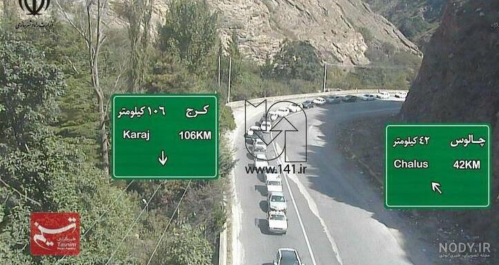 عکس های دوربین / در جاده چالوس پرنده هم پر نمی زند / عجیب اما واقعی!