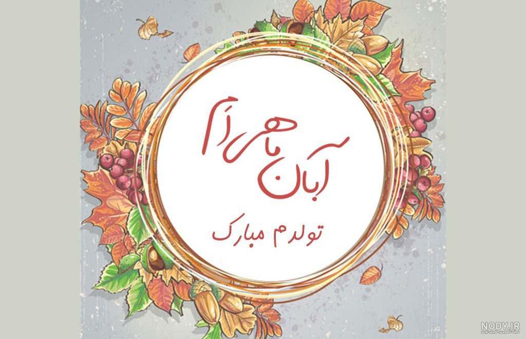 عکس دوست دختر ودوست پسر برای پروفایل - کامل (مولیزی)