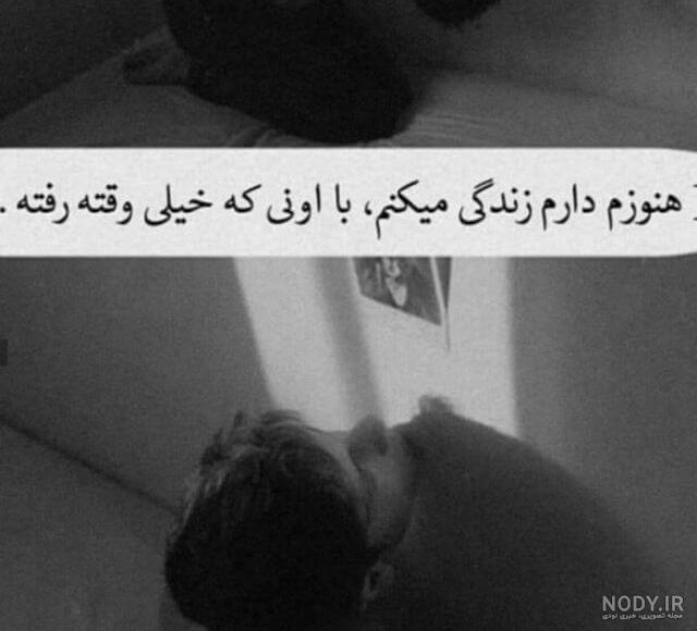 عکس دپ غمگین جدید - کامل (مولیزی) عکس دپ غمگین جدید - کامل (مولیزی)
