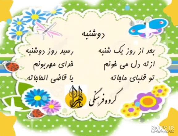 عکس روز یکشنبه ذکر