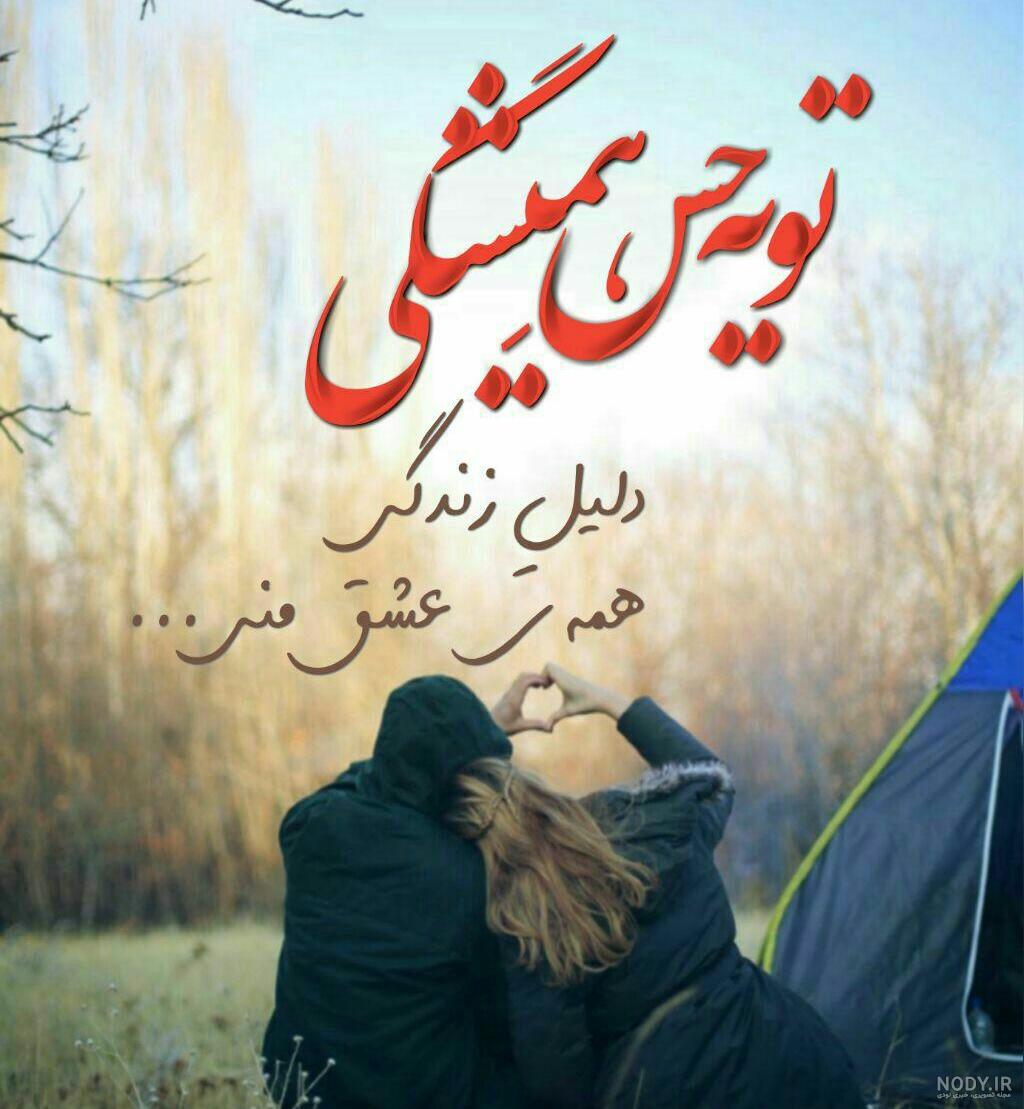 عکس رمانتیک عاشقانه برای پروفایل ️ [ بهترین تصاویر ]
