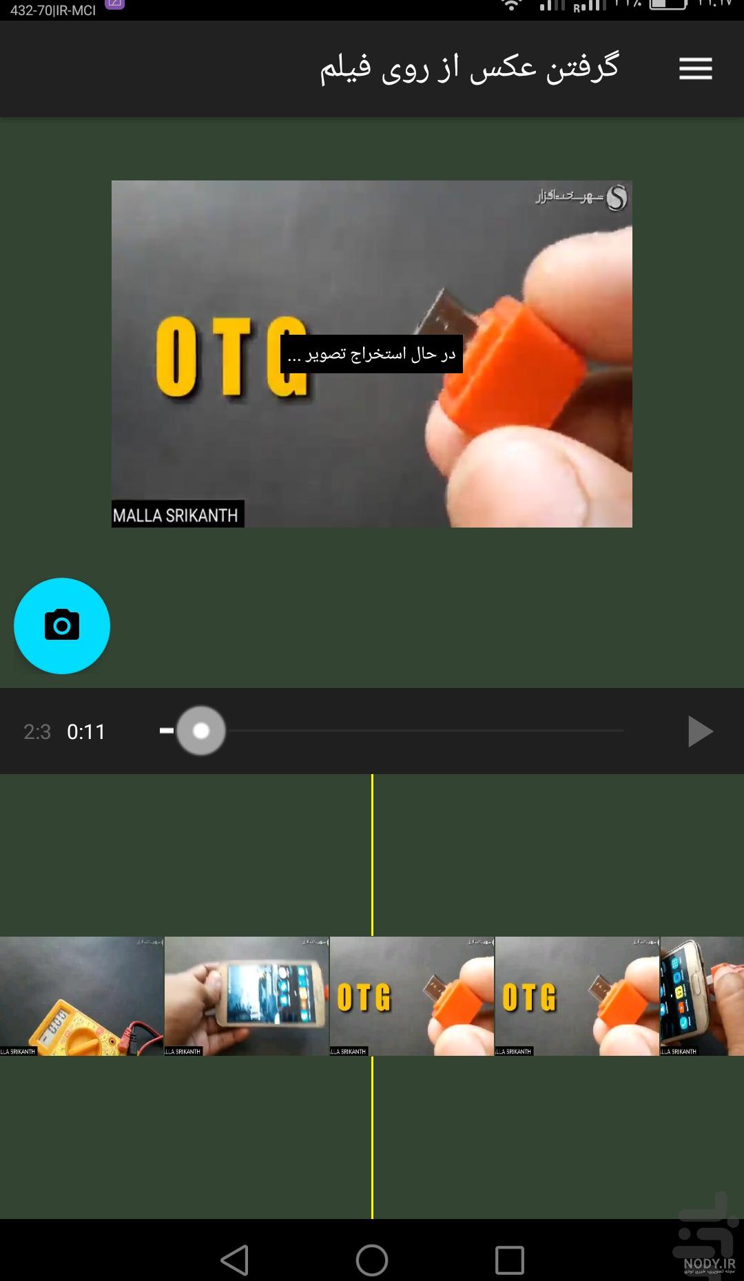 عکس روی فیلم گذاشتن