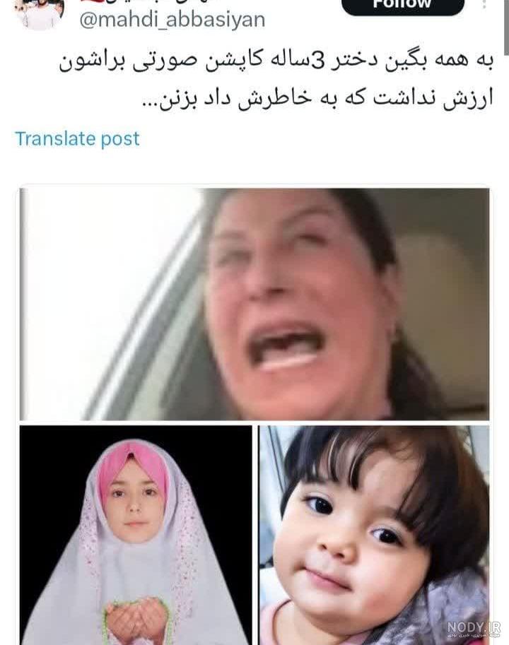 عکس) ریحانه سلطانی نژاد دختر کاپشن صورتی با گوشواره قلبی کیست؟
