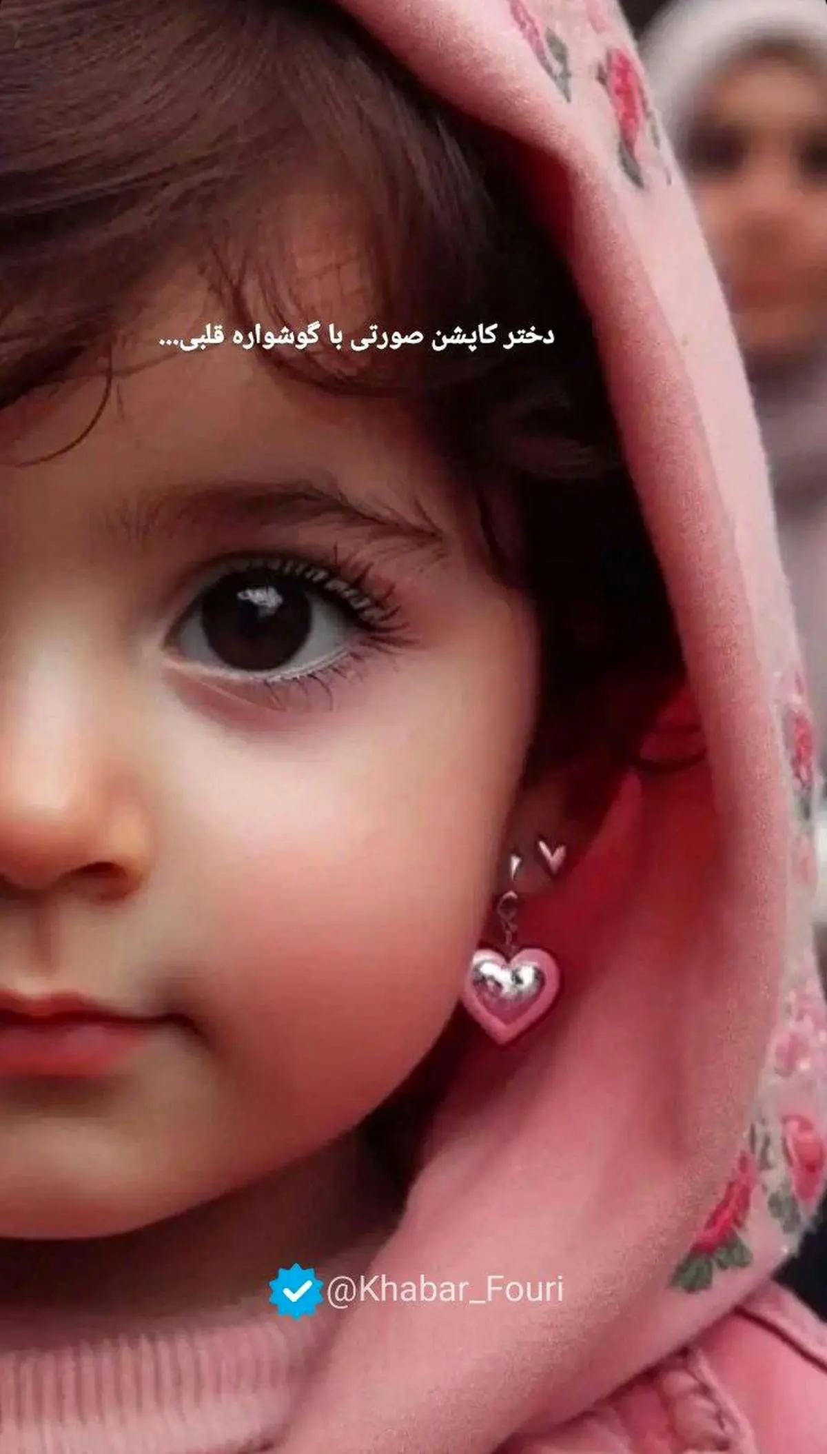 عکس ریحانه سلطانی نژاد و مادرش