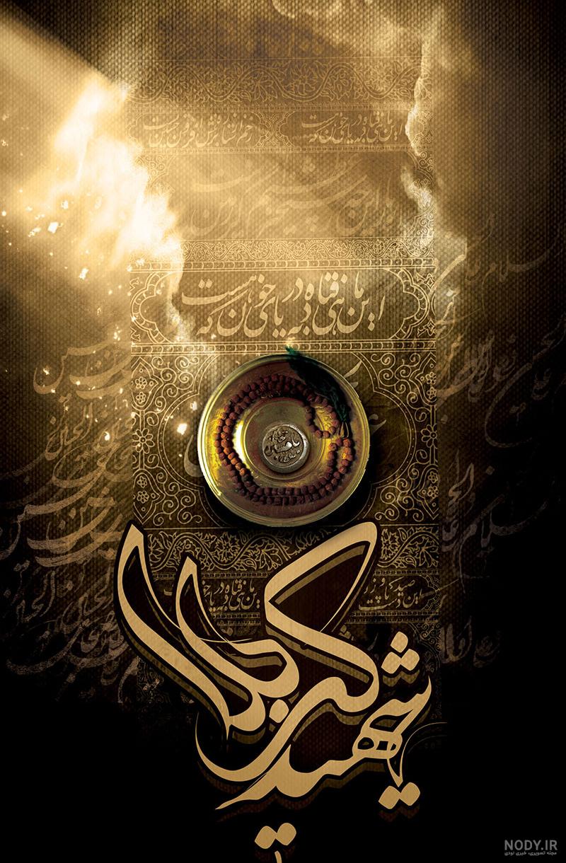 عکس زمینه کربلا عکس زمینه کربلا
