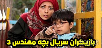 عکس زن بچه مهندس