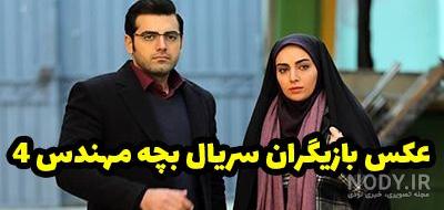 عکس زن بچه مهندس