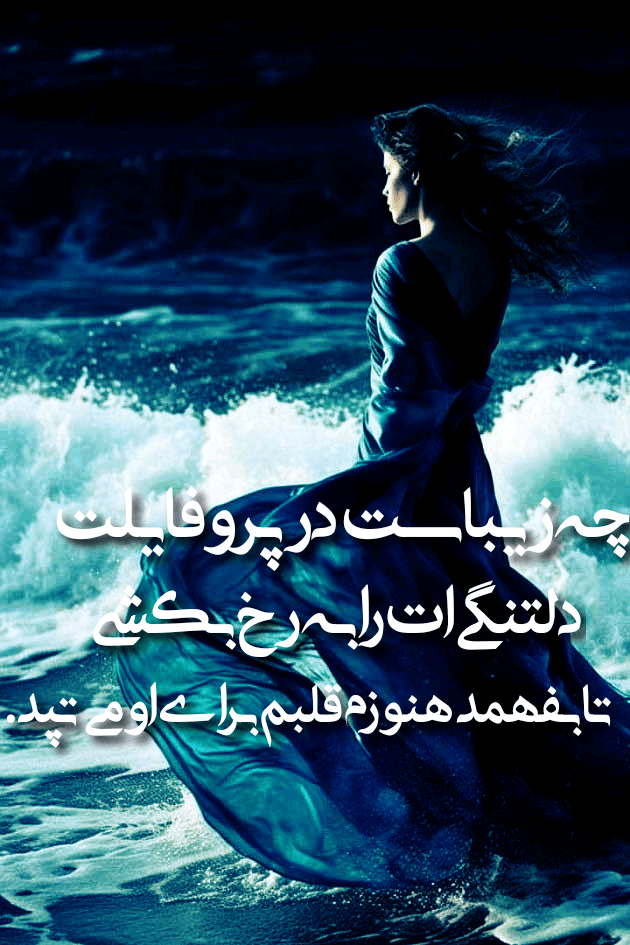عکس های زیبا با نوشته های زیبا برای پروفایل