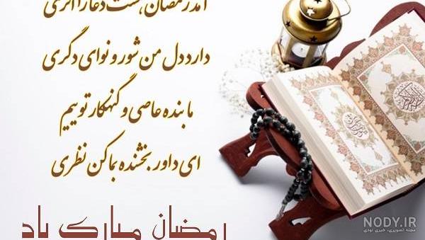 عکس های زیبا مخصوص پروفایل ماه رمضان