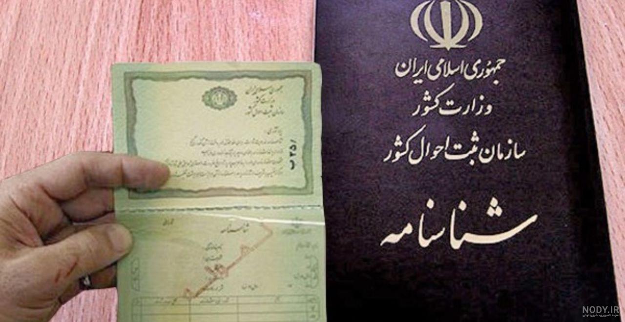 عکس| شناسنامه رهبر انقلاب از نمای نزدیک