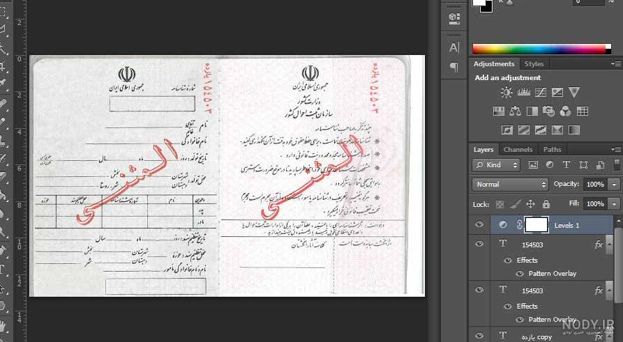 عکس صفحه اول شناسنامه خالی ️ [ بهترین تصاویر ]