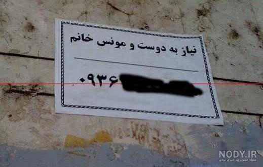 عکس طنز بابا - عکس نودی