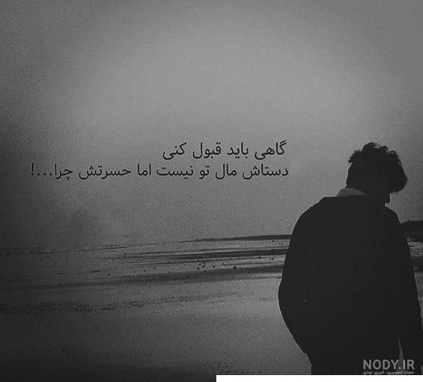 عکس غمگین دپ
