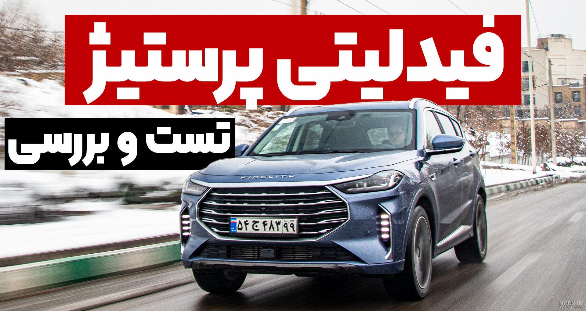 عکس فیدلیتی ۵ نفره - عکس نودی