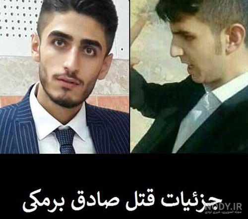 عکس مادر صادق برمکی - عکس نودی