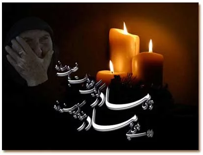 عکس مادر قبر ❤️ [ بهترین تصاویر ]