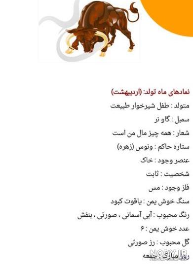 عکس ماه های تولد دخترانه - عکس نودی