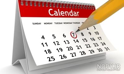 عکس ماه ها به ترتیب - عکس نودی