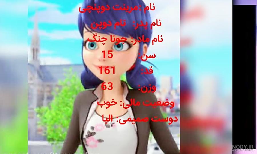 عکس مرینت دوپن چنگ و آدرین - عکس نودی