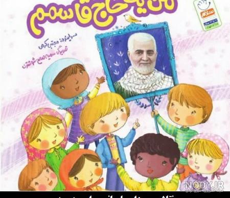 عکس نقاشی سردار سلیمانی ساده کودکانه