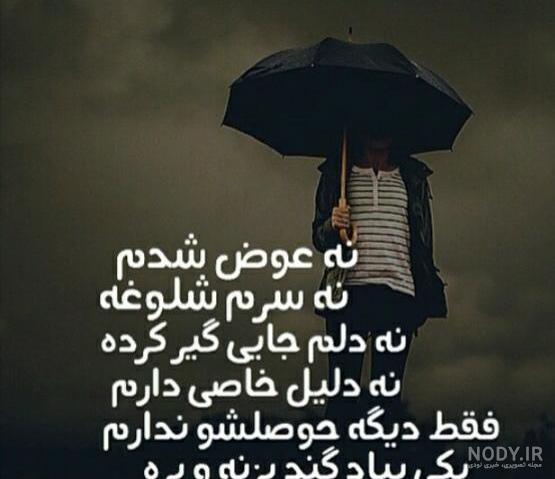 عکس نوشته آدم ها هیچ وقت عوض نمیشن
