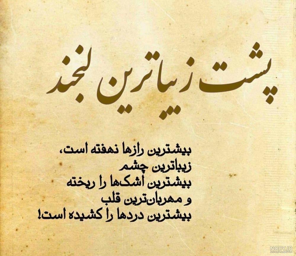 عکس نوشته آموزنده | 40 عکس پروفایل آموزنده و جمله عکس آموزنده