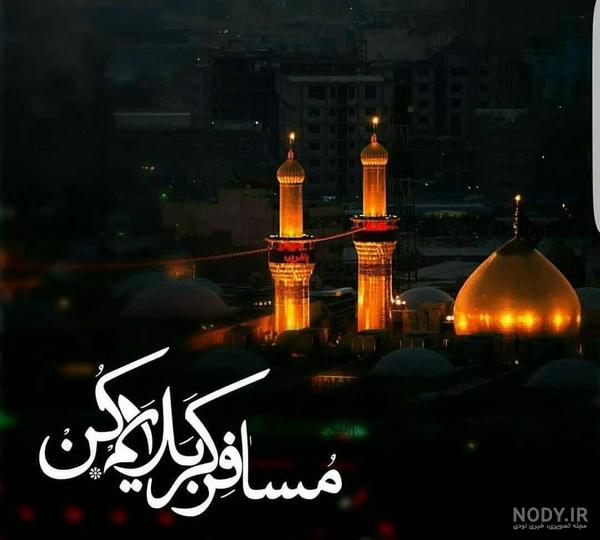 عکس نوشته از کربلا و امام حسین (ع)