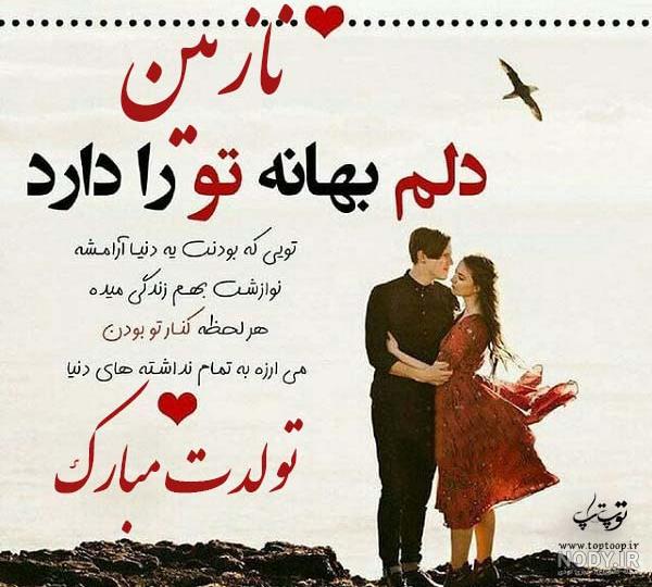 عکس نوشته برای تبریک تولد اسم نگار - تــــــــوپ تـــــــــاپ عکس نوشته برای تبریک تولد اسم نگار - تــــــــوپ تـــــــــاپ