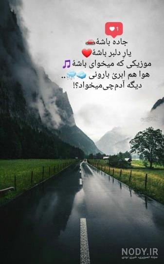 عکس نوشته تیکه دار برای رفیق + جملات سنگین تیکه دار برای رفقا و دوستان ...