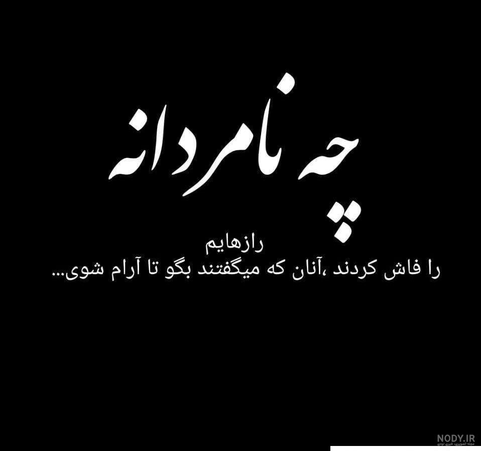 عکس نوشته تیکه دار سنگین به فامیل ️ [ بهترین تصاویر ]