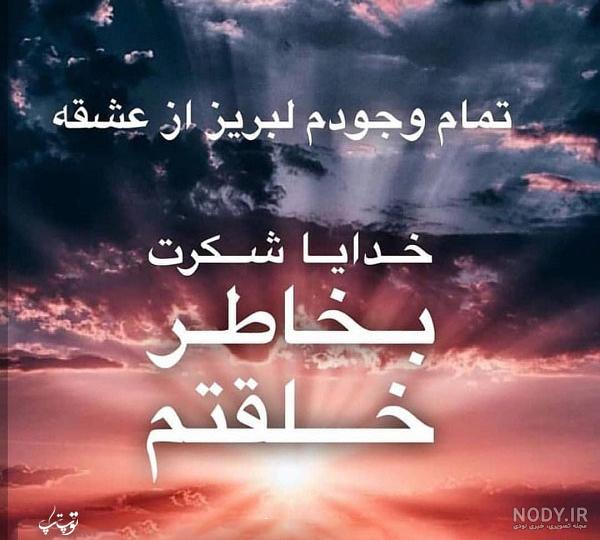 عکس نوشته خدایا