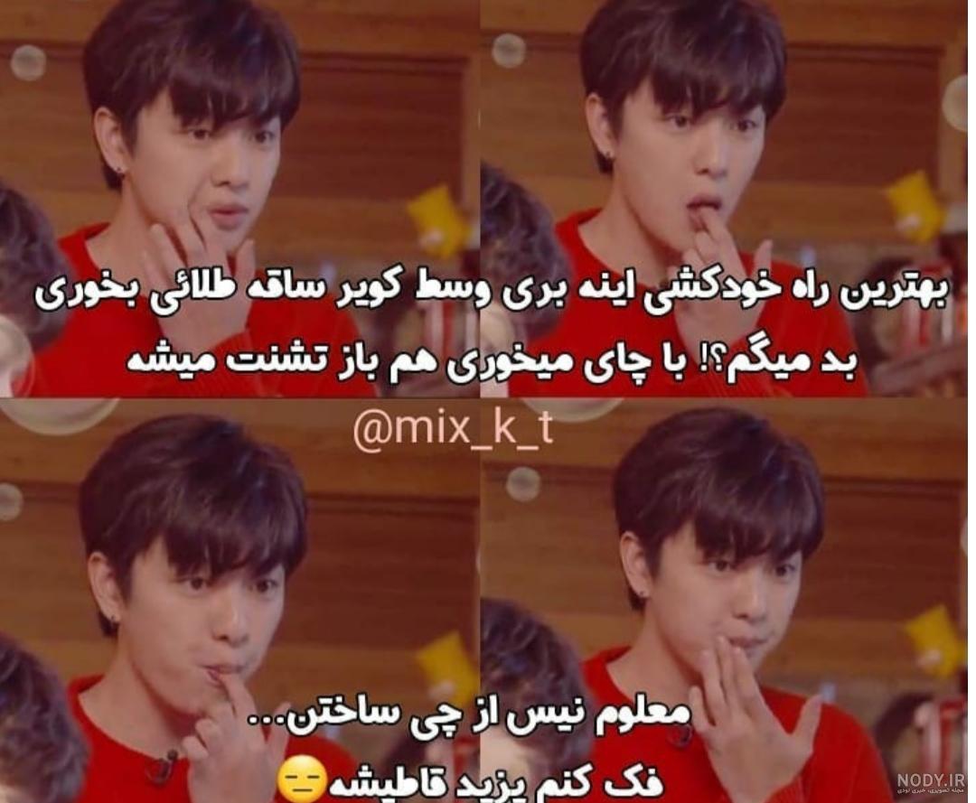 عکس نوشته های خفن 😎 :: Kpop in your area