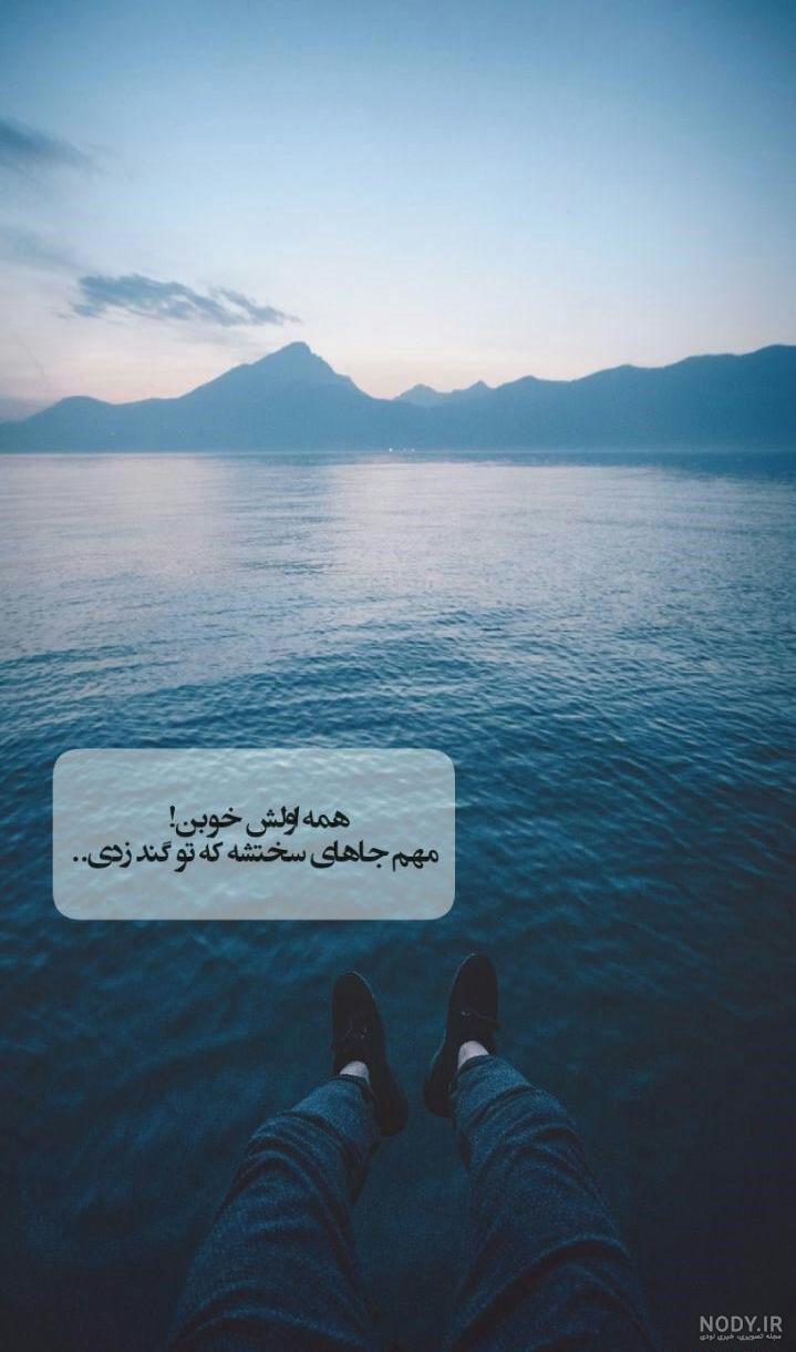 عکس نوشته خودم تنهایی زندگیمو میسازم
